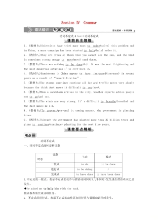 高中英语 Module 4 Sandstorms in Asia 4 Section Ⅳ Grammar教案 外研版必修3-外研版高一必修3英语教案
