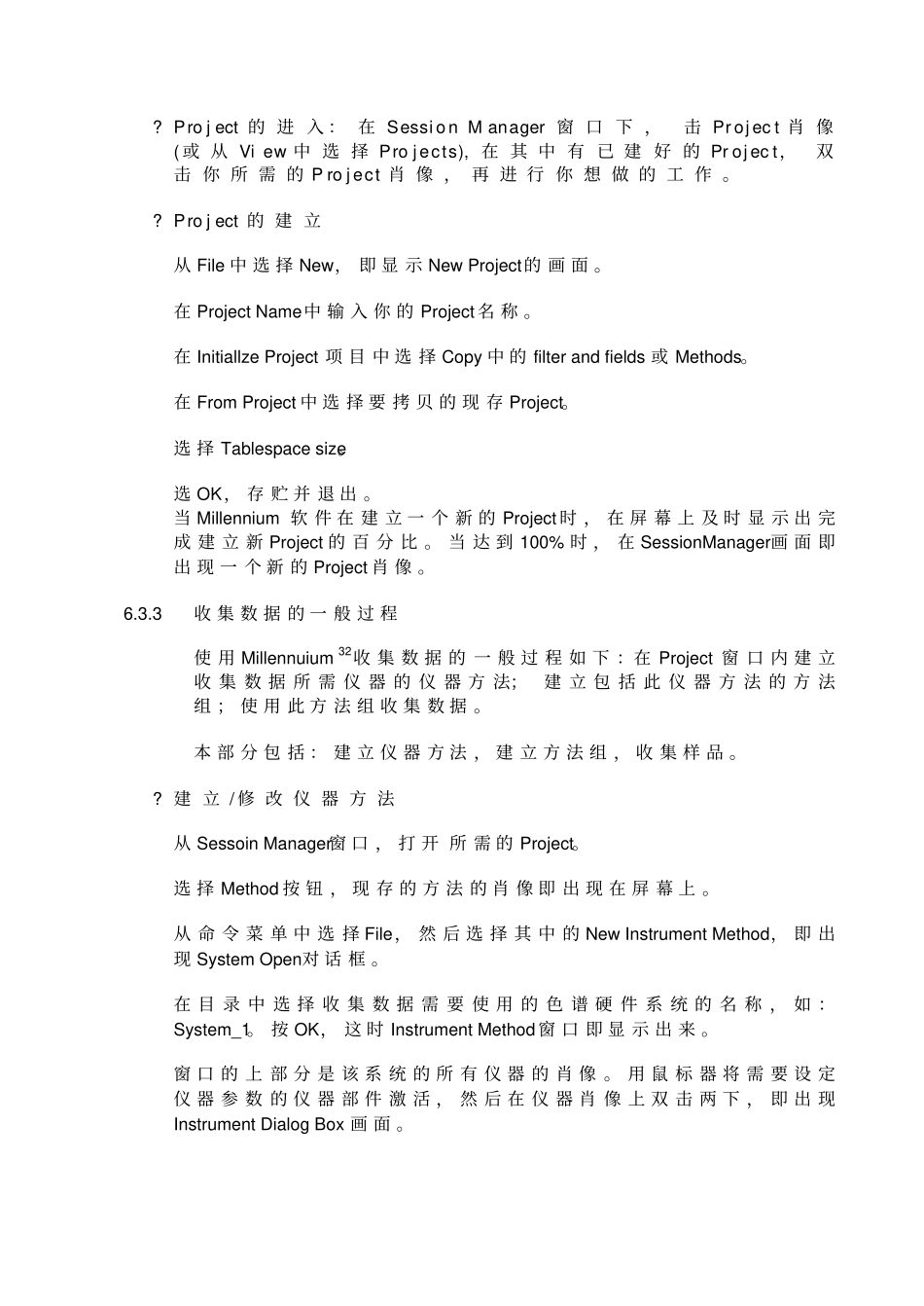 (完整)Waters高效液相色谱仪标准操作规程_第3页