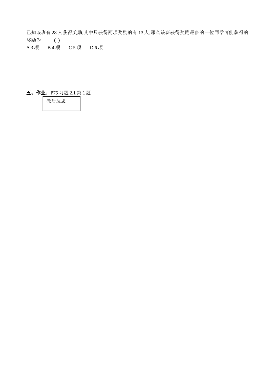 七年级数学一元一次方程教案2 新课标 人教版_第3页