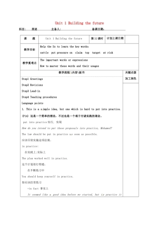 高中英语 Unit 1 Building the future教案11 牛津译林版选修10-牛津版高三选修10英语教案