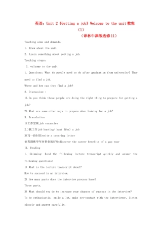 高中英语 Unit 2《Getting a job》Welcome to the unit教案（1） 译林牛津版选修11