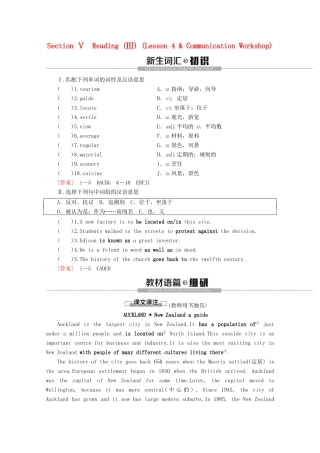 高中英语 Unit 4 Cyberspace Section Ⅴ Reading（Ⅲ）（Lesson 4  Communication Workshop）讲义 北师大版必修2-北师大版高一必修2英语教案