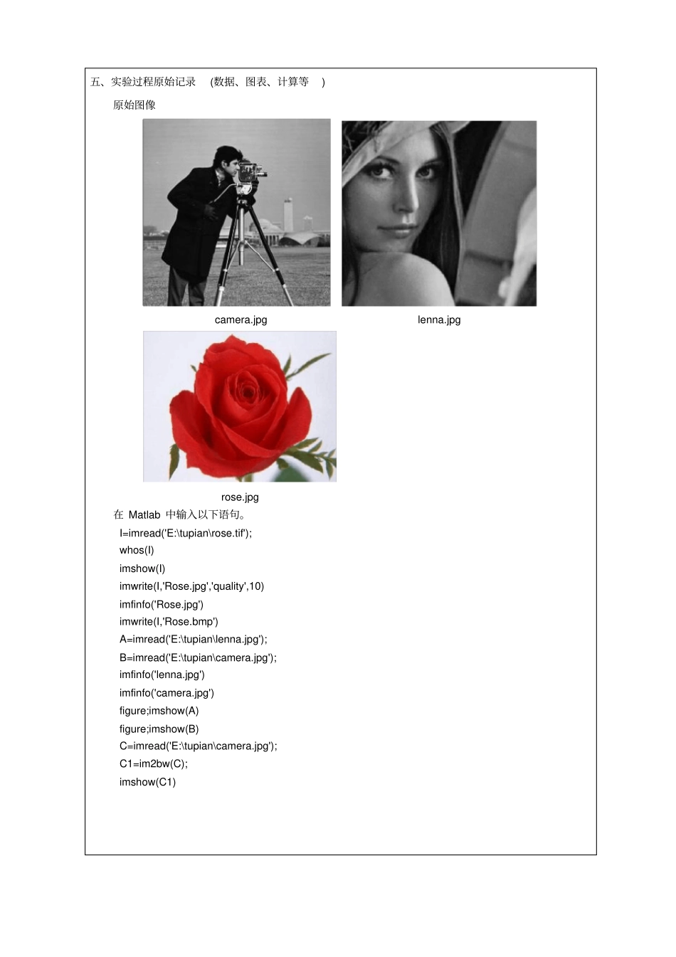 数字图像实验报告_第3页