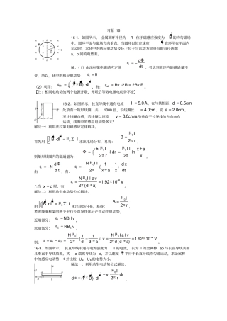 变化的电磁场.