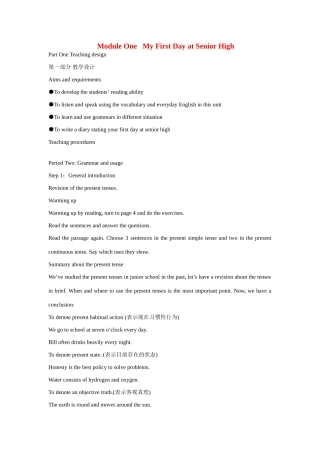 高中英语 Module 1 My First Day at Senior High2教案 外研版必修1-外研版高一必修1英语教案