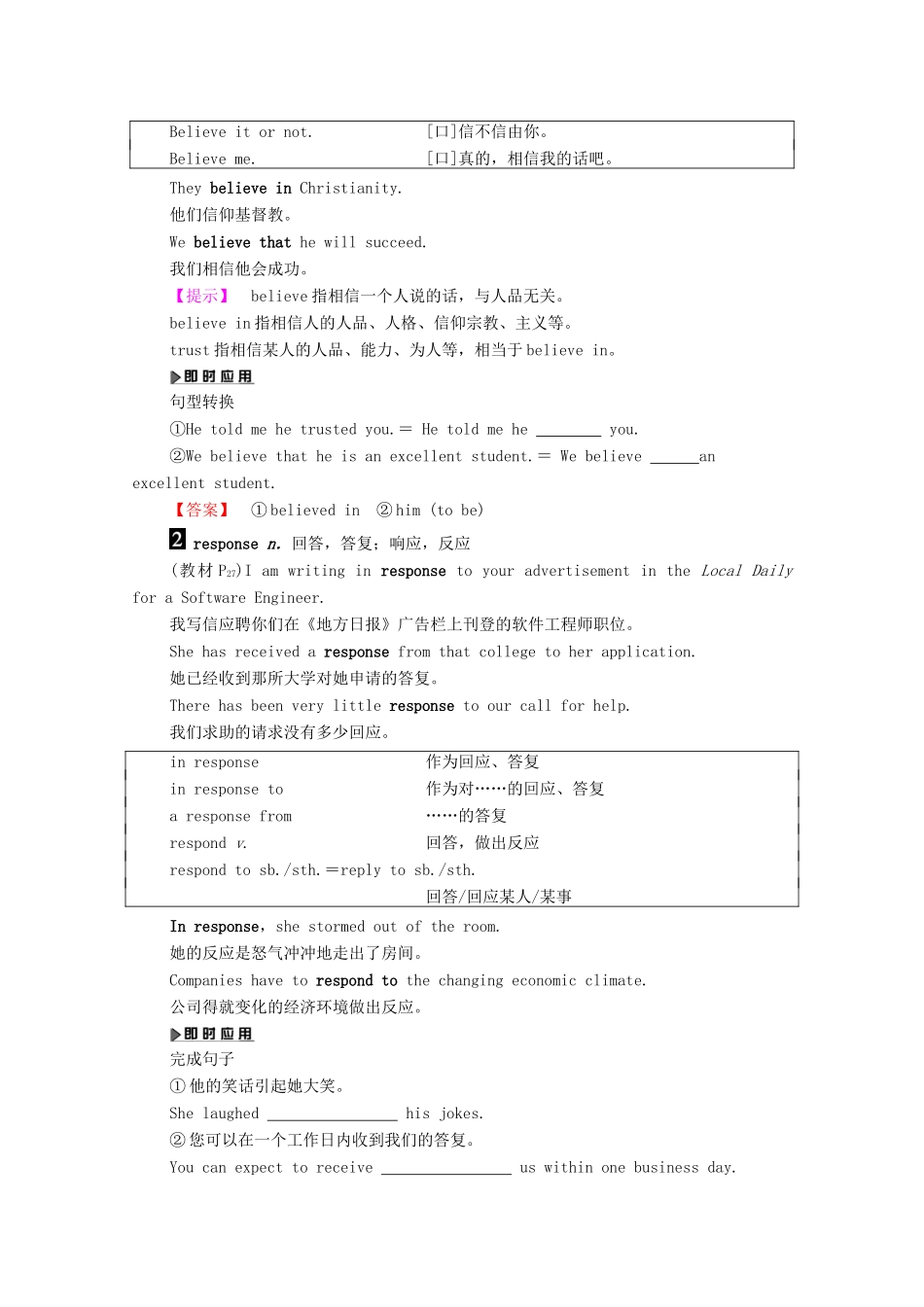 高中英语 Unit 2 getting a job Section Ⅳ Task  Project（教师用书）教案 牛津译林版选修11-牛津版高三选修11英语教案_第2页