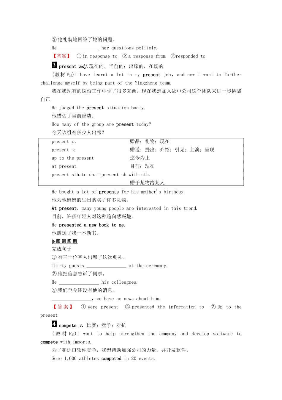 高中英语 Unit 2 getting a job Section Ⅳ Task  Project（教师用书）教案 牛津译林版选修11-牛津版高三选修11英语教案_第3页