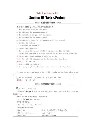 高中英语 Unit 2 getting a job Section Ⅳ Task  Project（教师用书）教案 牛津译林版选修11-牛津版高三选修11英语教案