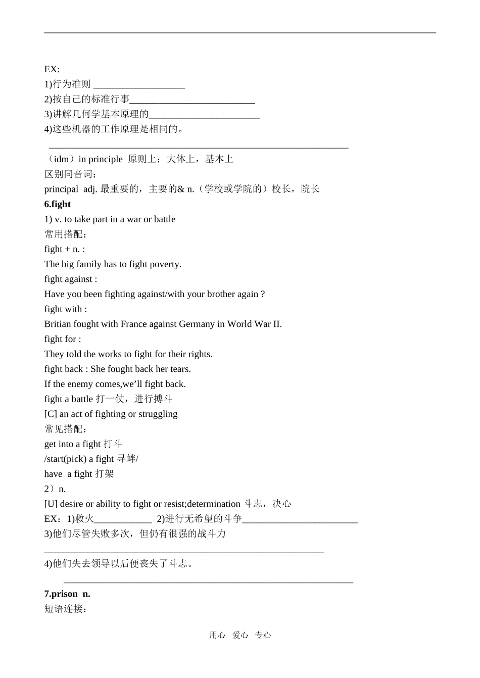高一英语 unit 5 词汇同步课堂_第2页