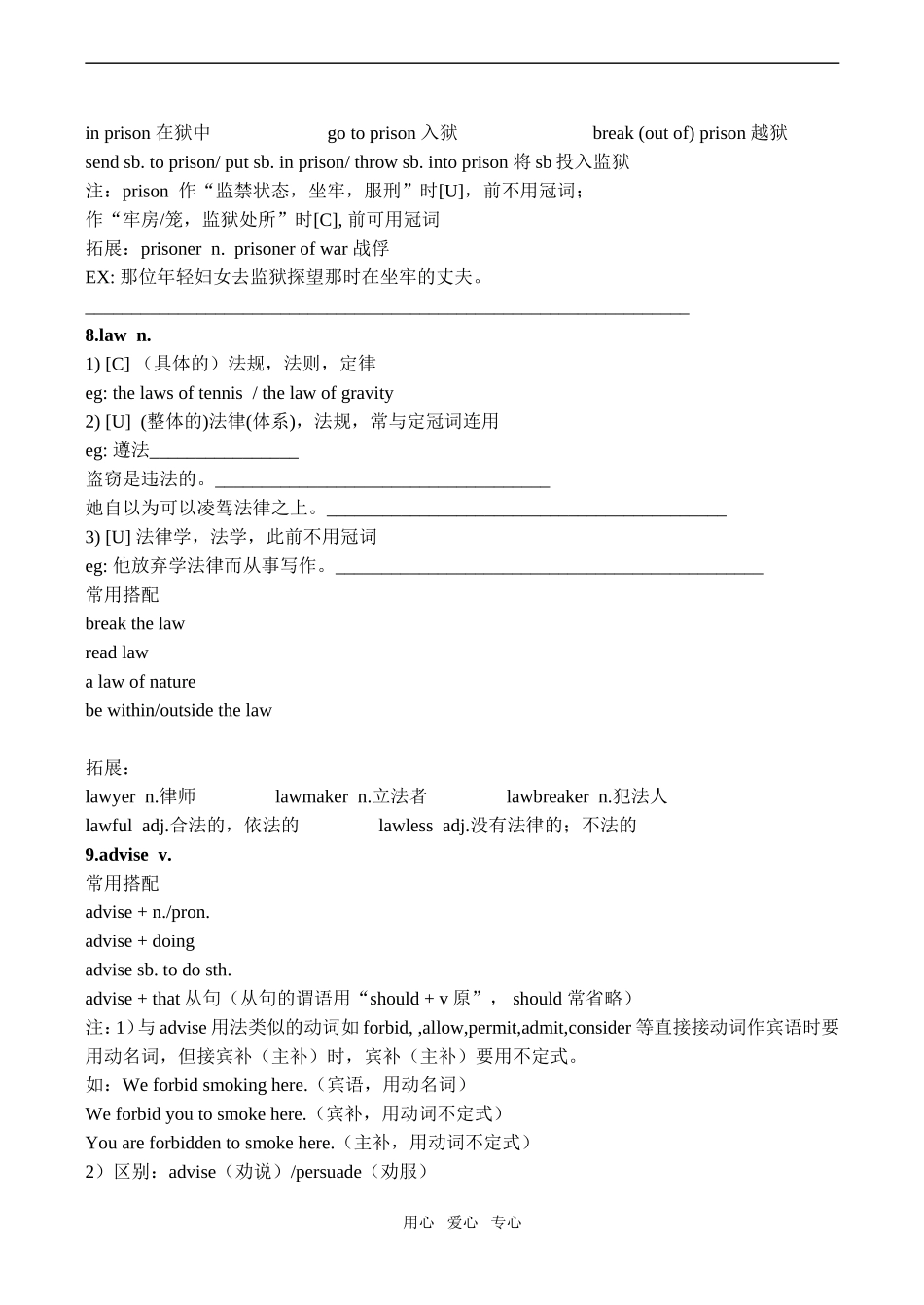 高一英语 unit 5 词汇同步课堂_第3页