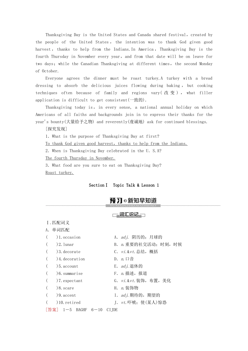 高中英语 Unit 3 Celebrations Section Ⅰ Topic Talk  Lesson 1教师用书 北师大版必修第一册-北师大版高一第一册英语教案_第2页