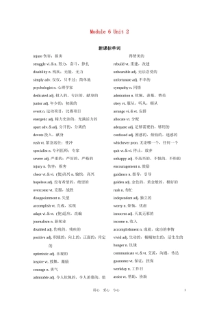 高三英语第一轮复习 模块六第二单元教案 牛津版