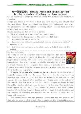 高一英语必修1 Module1 Pride and Prejudice-Task Writing a review of a book you have enjoyed