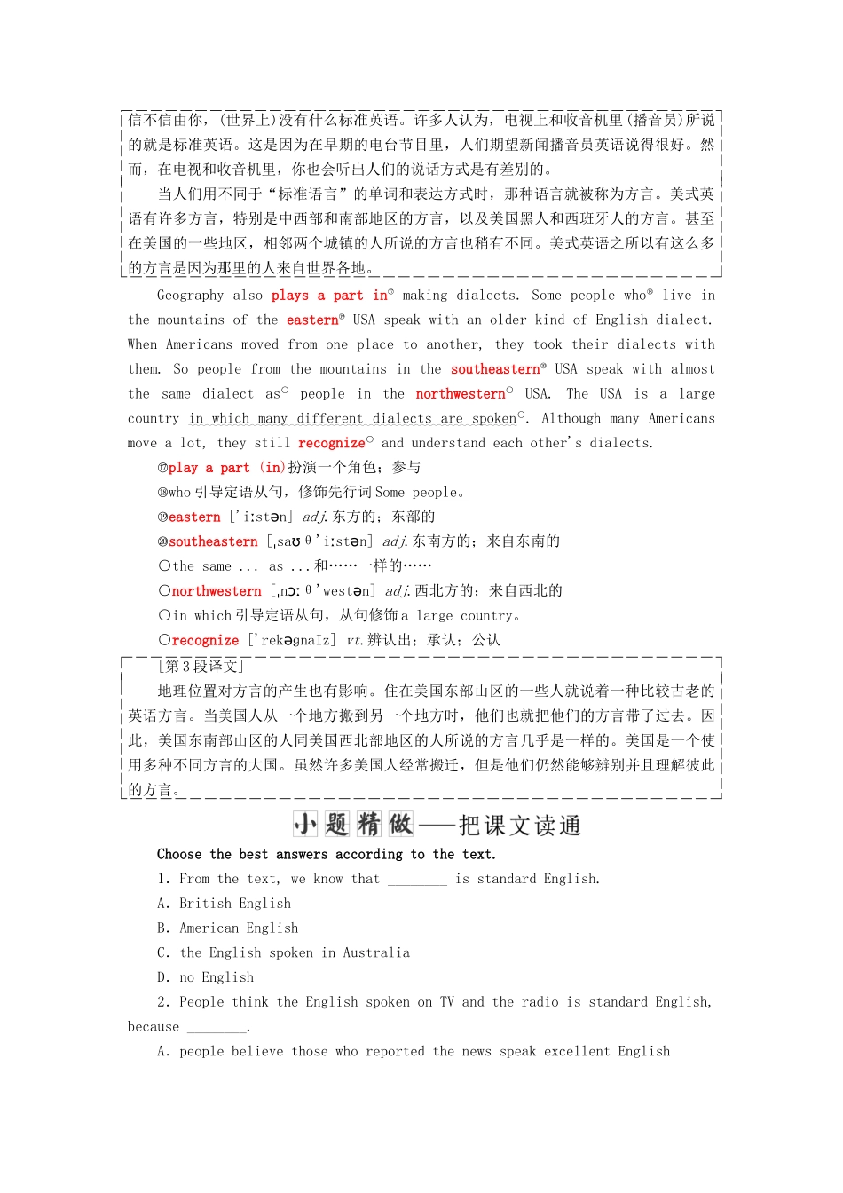 高中英语 Unit 2 English around the world Section Ⅳ Learning about Language  Using Language教案 新人教版必修1-新人教版高一必修1英语教案_第2页