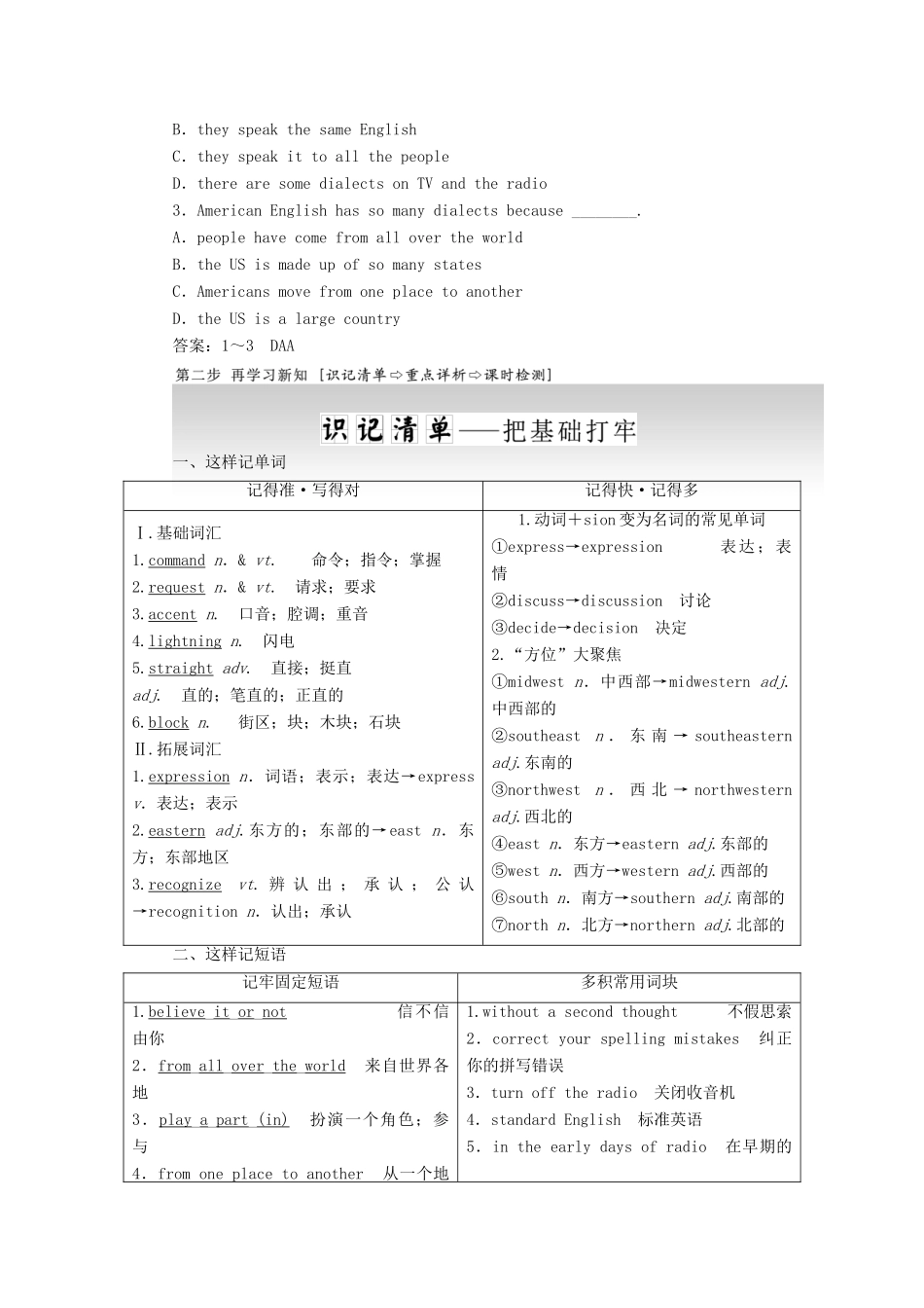 高中英语 Unit 2 English around the world Section Ⅳ Learning about Language  Using Language教案 新人教版必修1-新人教版高一必修1英语教案_第3页