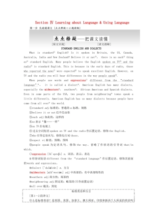 高中英语 Unit 2 English around the world Section Ⅳ Learning about Language  Using Language教案 新人教版必修1-新人教版高一必修1英语教案