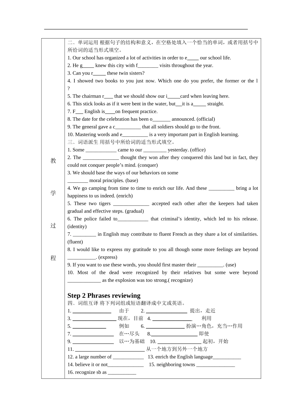高三英语Book 1 Unit 2 English around the world复习(表格式)教案新人教版_第2页