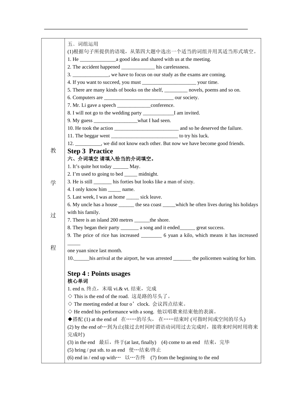 高三英语Book 1 Unit 2 English around the world复习(表格式)教案新人教版_第3页