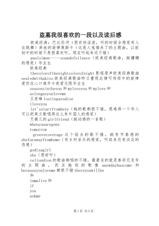 盗墓我很喜欢的一段以及读后感 
