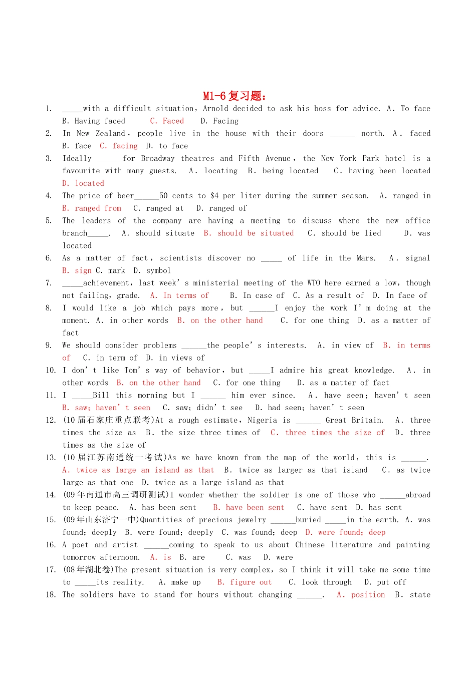高中英语 Module1-6复习题教案 外研版必修3_第1页