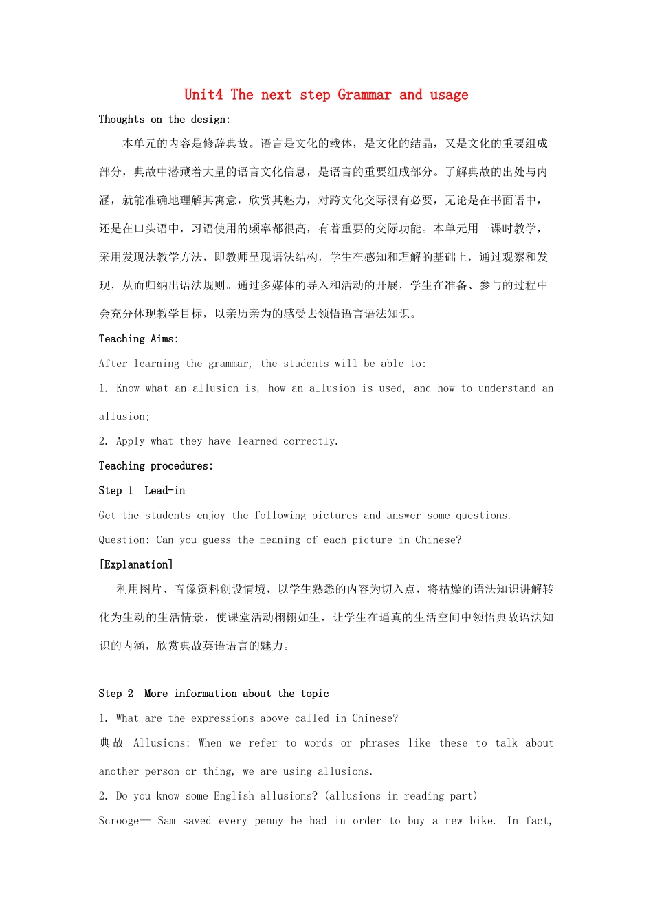 高中英语 Unit4 The next step Grammar and usage教案 牛津译林版选修11-牛津版高三选修11英语教案_第1页