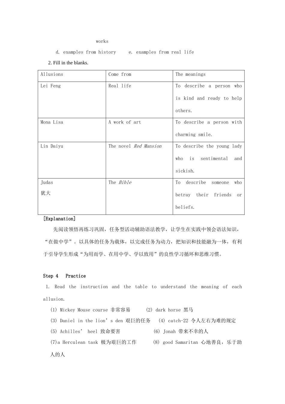 高中英语 Unit4 The next step Grammar and usage教案 牛津译林版选修11-牛津版高三选修11英语教案_第3页