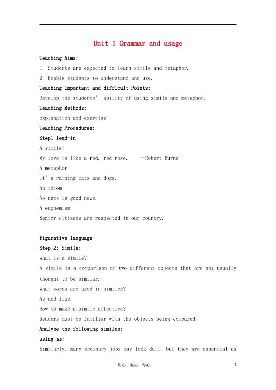 高三英语 Unit 1 Careers and skills-Grammar and usage 教案 牛津译林版选修11_第1页