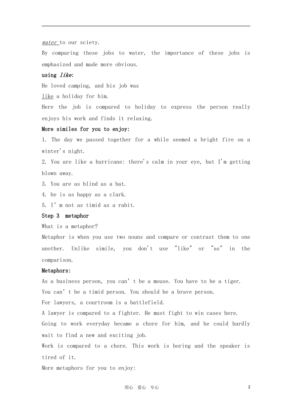 高三英语 Unit 1 Careers and skills-Grammar and usage 教案 牛津译林版选修11_第2页