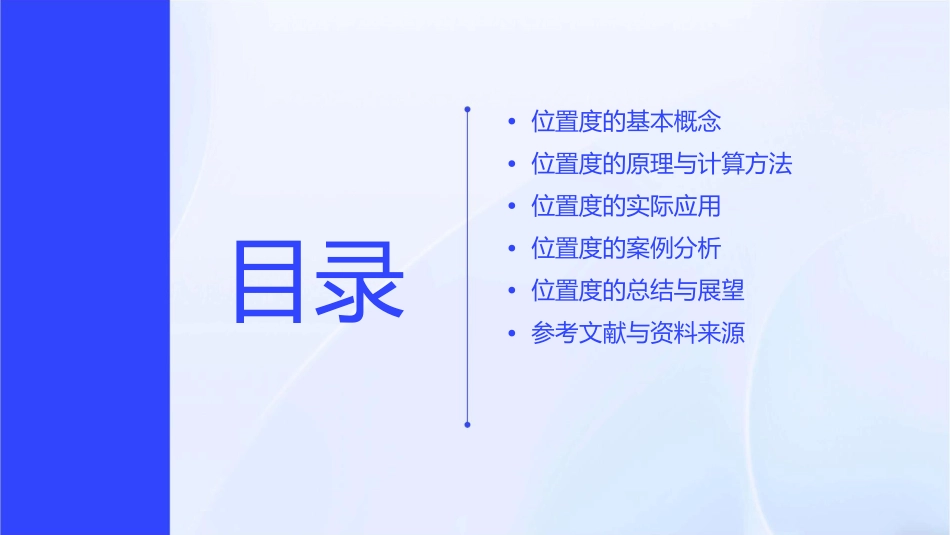 形位公差之位置度详解课件_第2页