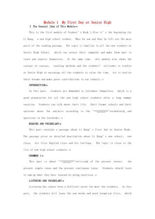 高中英语 Module 1 1st period教案 外研版必修1