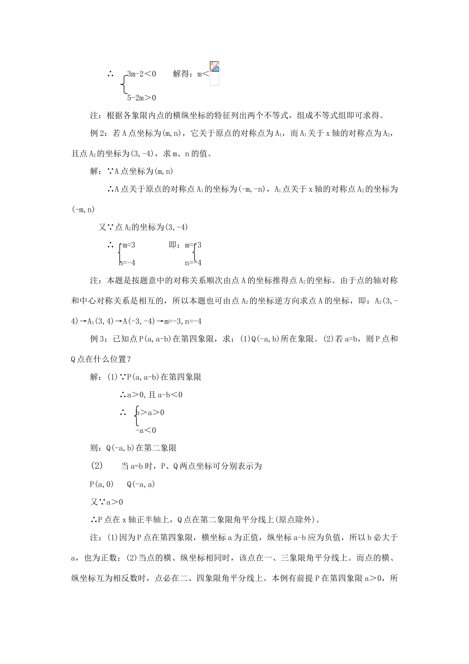 九年级数学下册 5.1 函数与它的表示法教案 （新版）青岛版-（新版）青岛版初中九年级下册数学教案_第3页