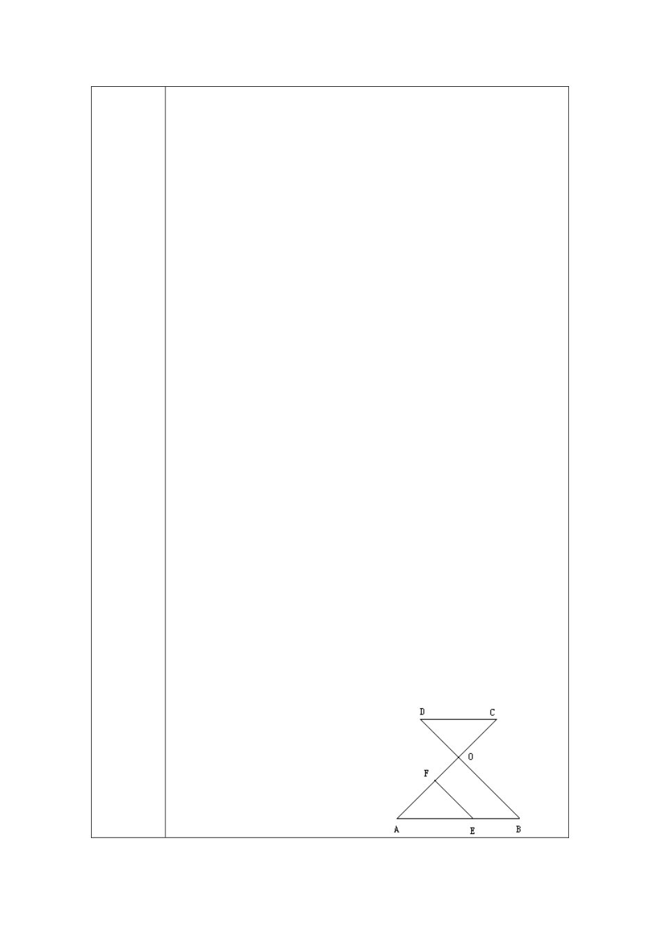 秋九年级数学上册 第22章 相似形 22.2 相似三角形的判定 第1课时 平行线与相似三角形教案1 （新版）沪科版-（新版）沪科版初中九年级上册数学教案_第3页