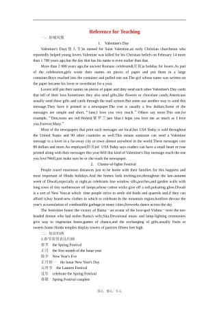 【精品】高一英语下册 Unit14 Festivals(备课资料)教案 大纲人教版第一册