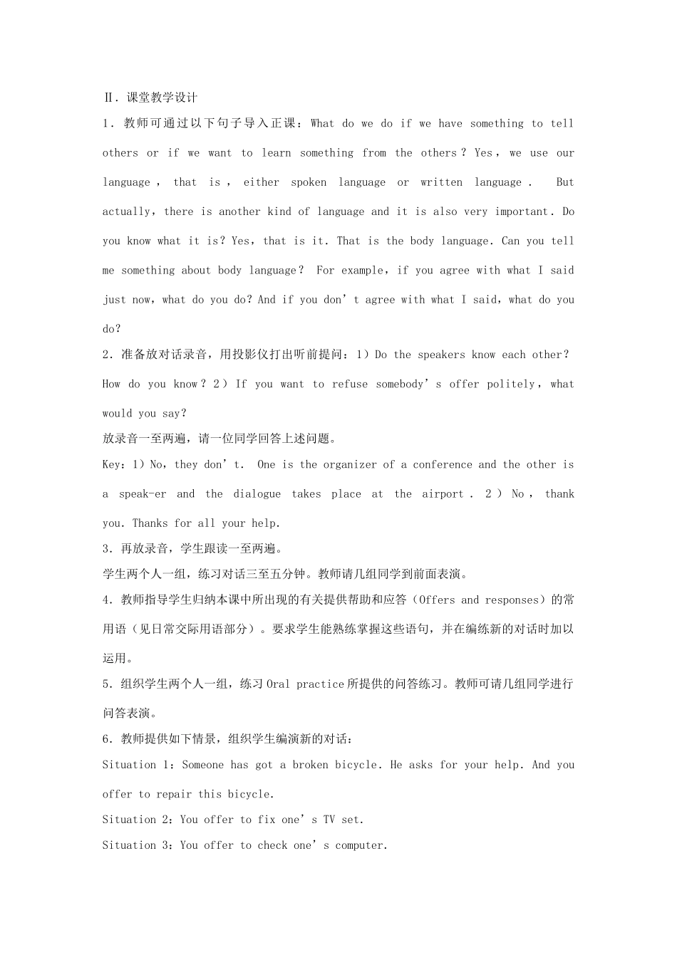 高中英语 Unit 4《Body Language》教案（4） 新人教版必修4_第2页