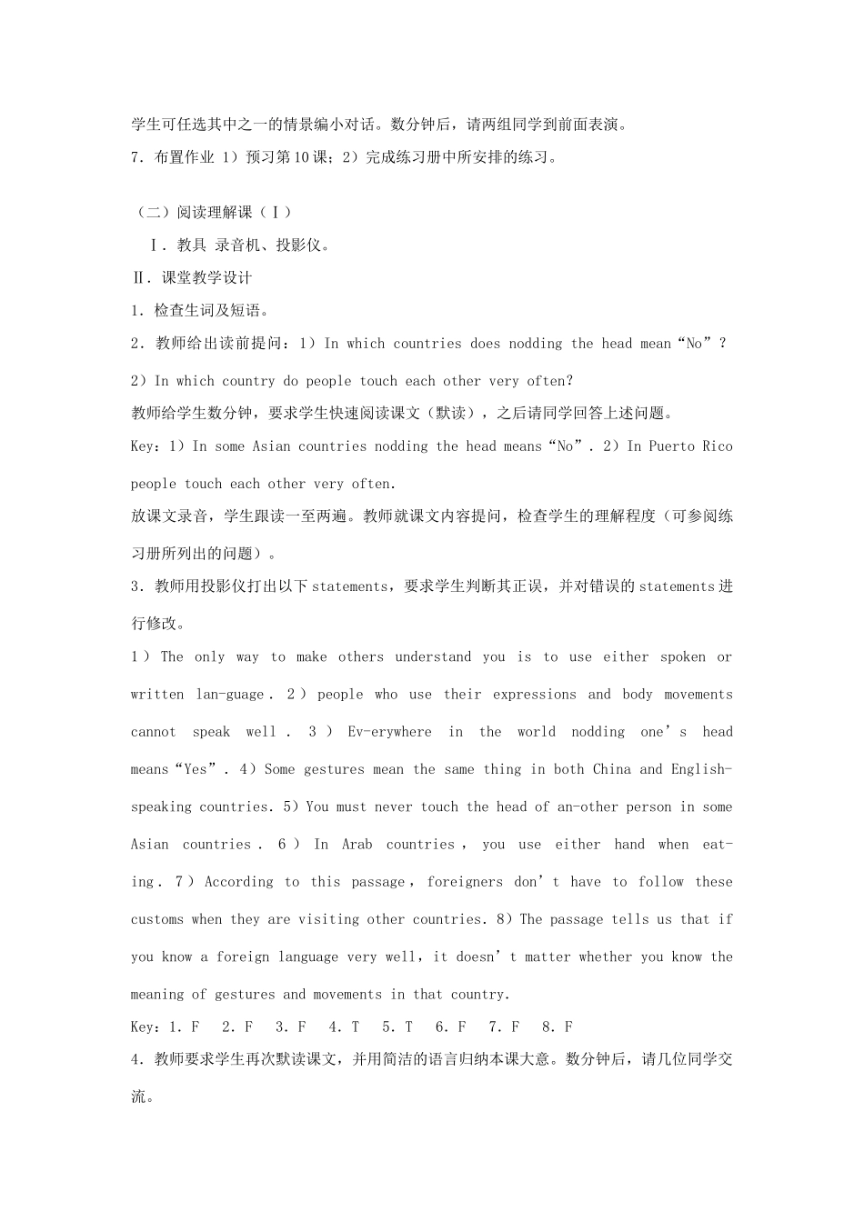 高中英语 Unit 4《Body Language》教案（4） 新人教版必修4_第3页