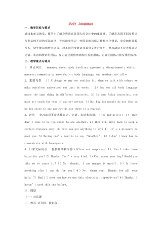 高中英语 Unit 4《Body Language》教案（4） 新人教版必修4