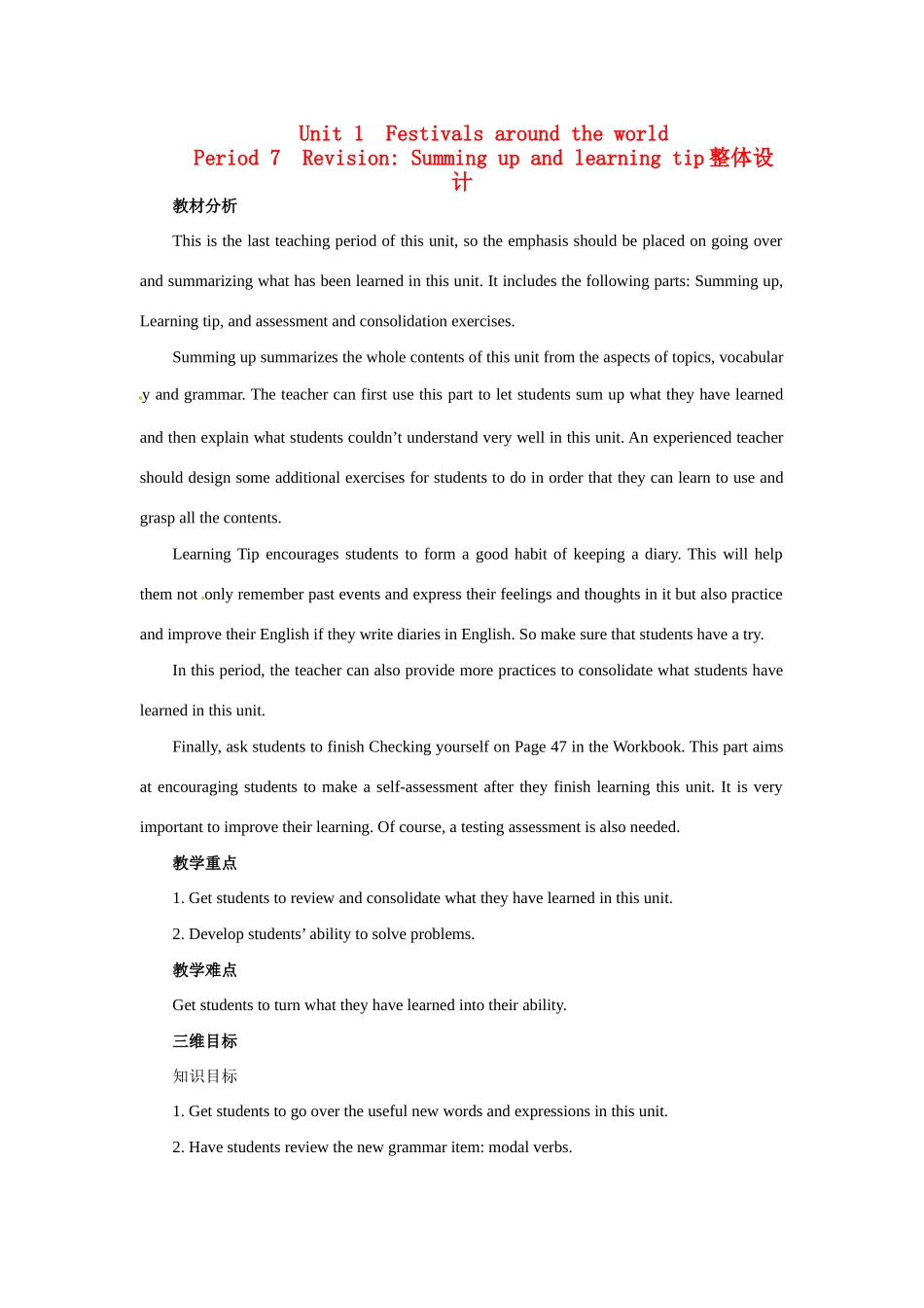 高中英语 Unit 1　Festivals around the world Period 7　Revision Summing up and learning tip优秀教案 新人教版必修3_第1页