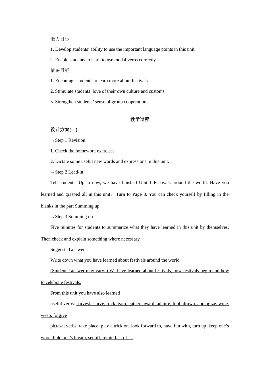 高中英语 Unit 1　Festivals around the world Period 7　Revision Summing up and learning tip优秀教案 新人教版必修3_第2页