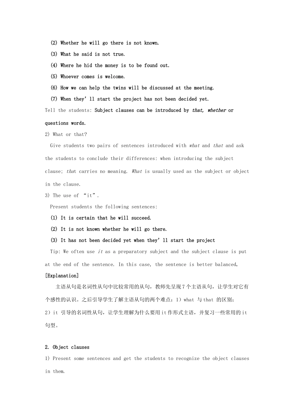 高中英语 Unit2 Witnessing time Grammar and usage教案1 牛津译林版选修9-牛津版高三选修9英语教案_第2页