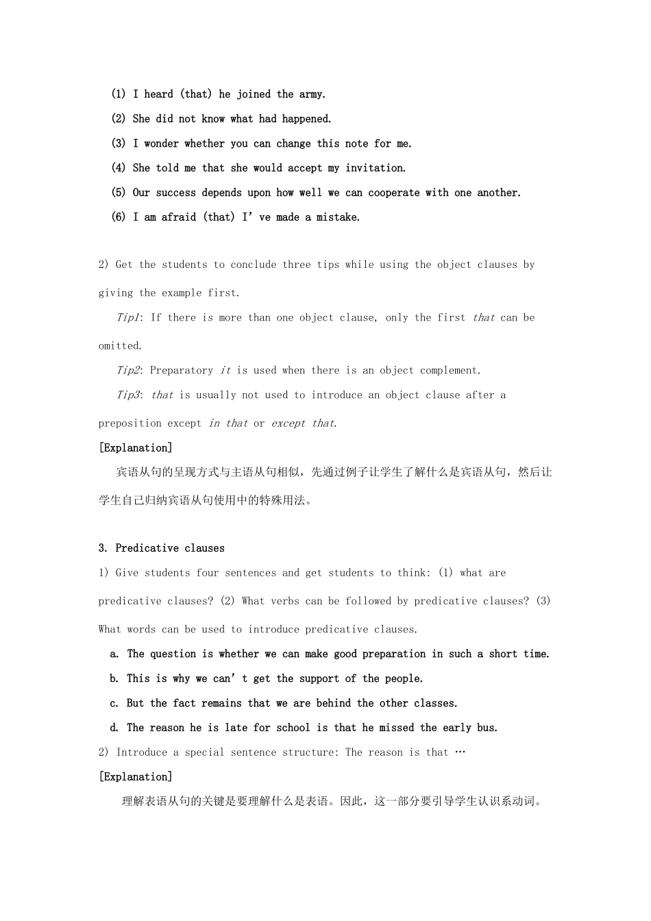 高中英语 Unit2 Witnessing time Grammar and usage教案1 牛津译林版选修9-牛津版高三选修9英语教案_第3页