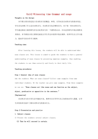高中英语 Unit2 Witnessing time Grammar and usage教案1 牛津译林版选修9-牛津版高三选修9英语教案