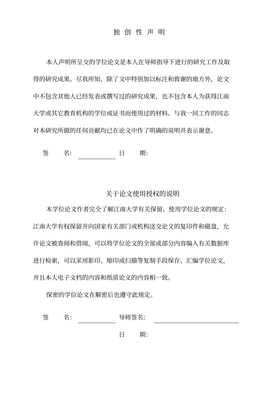 应急抢险移动泵站用轻载型轴流泵的设计研发(1)_第2页