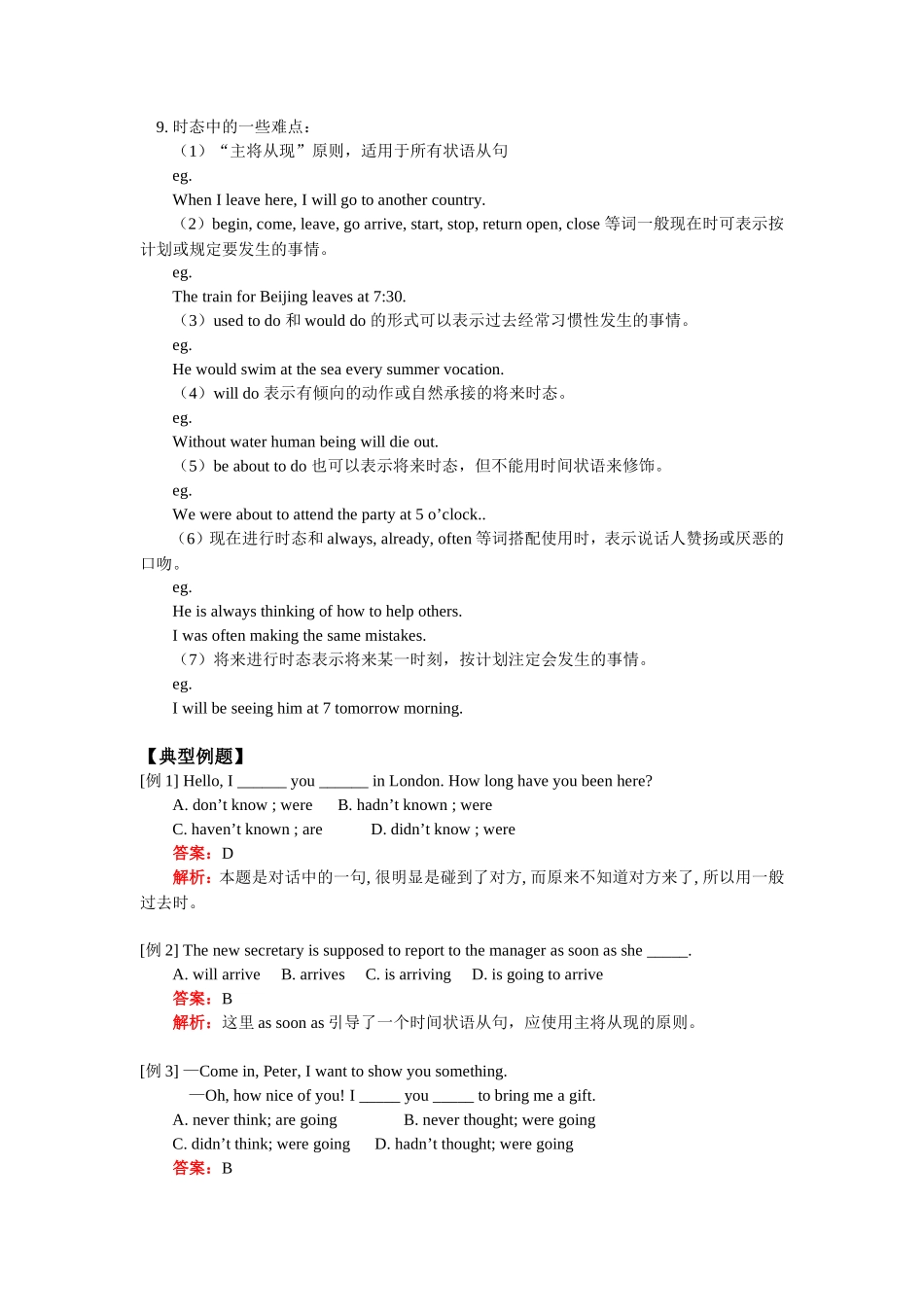 高三英语Unit 6 Going west人教版_第2页