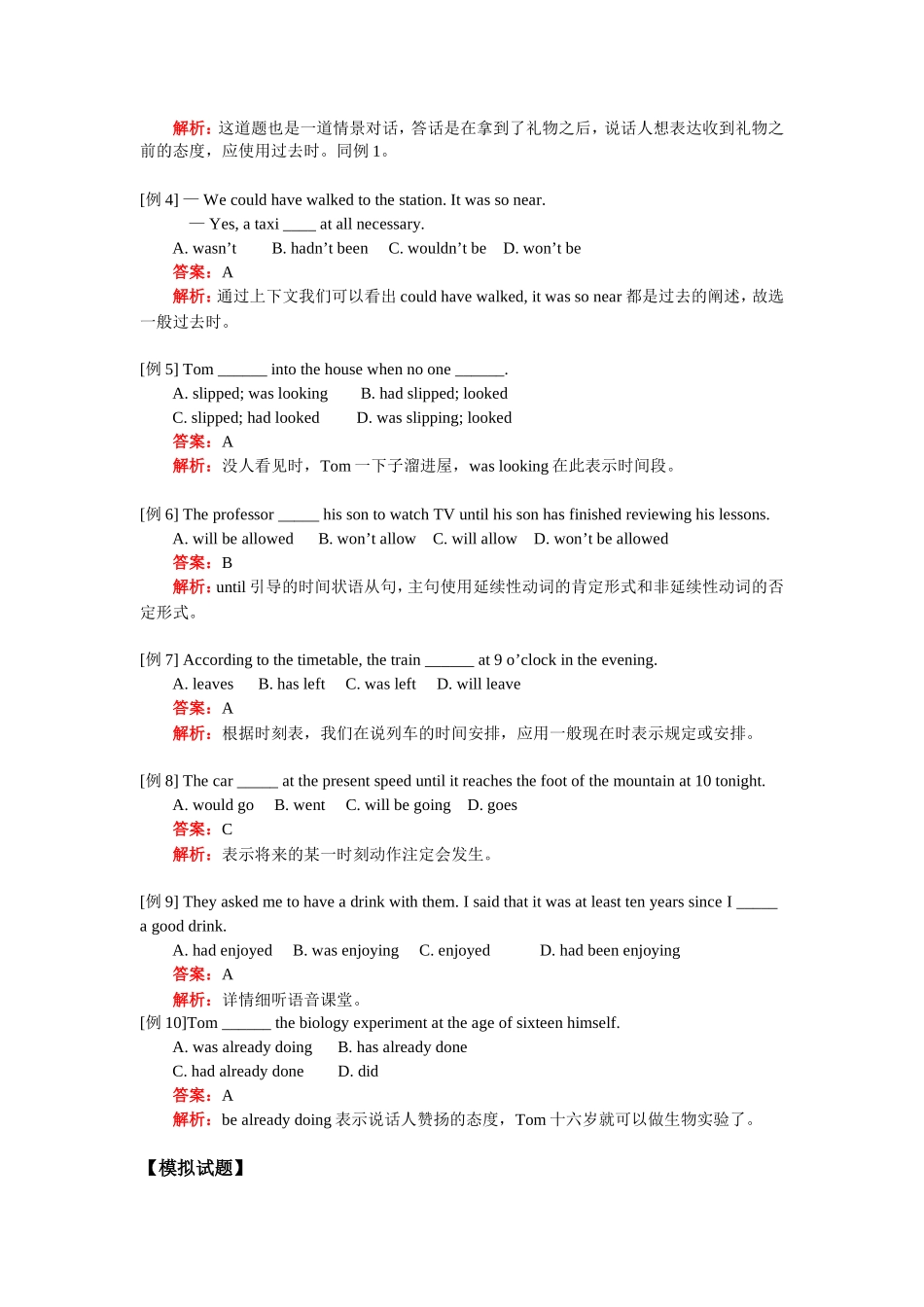 高三英语Unit 6 Going west人教版_第3页