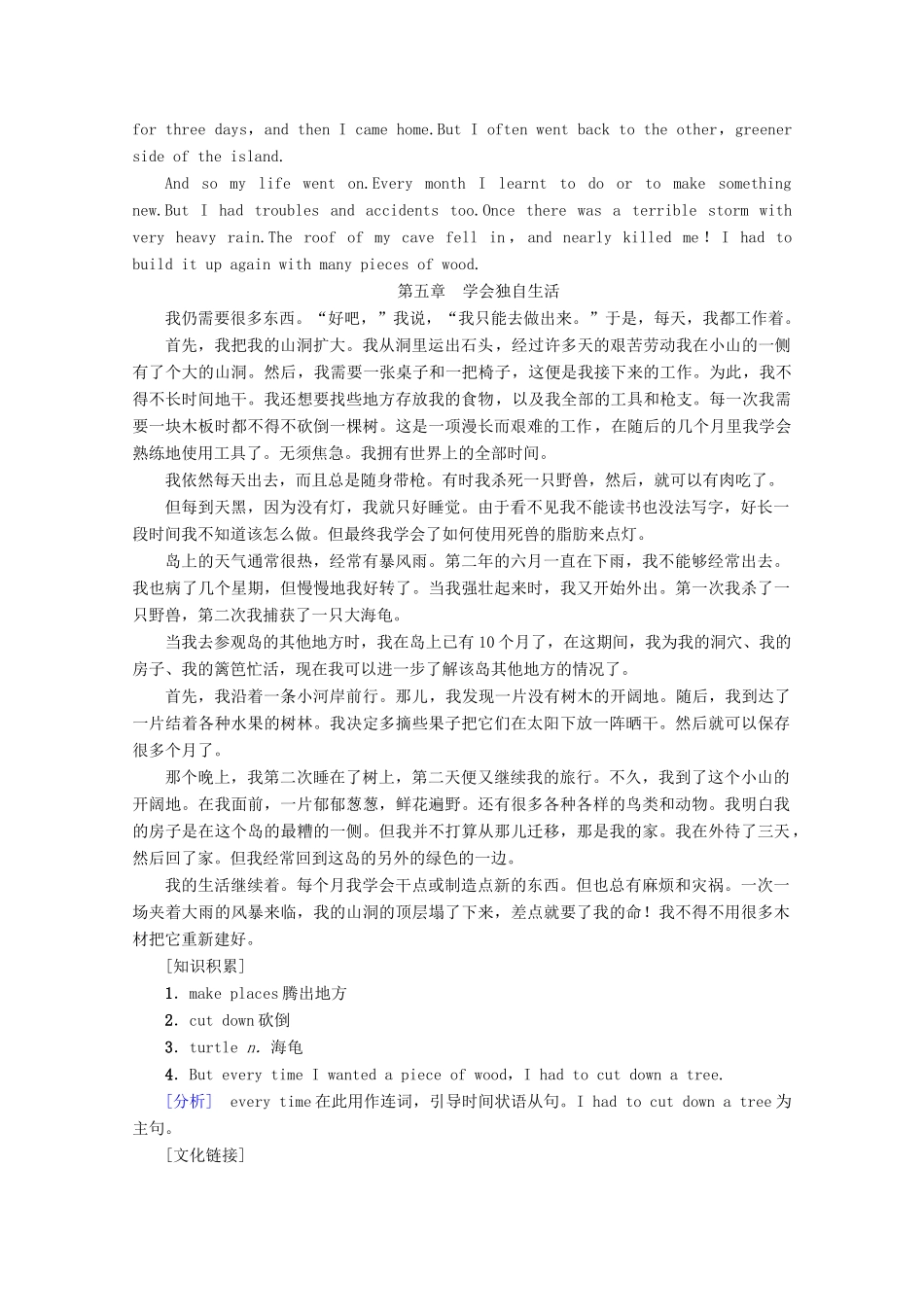 高中英语 Module 4 Great Scientists英美文化欣赏教案（含解析）外研版必修4-外研版高一必修4英语教案_第2页