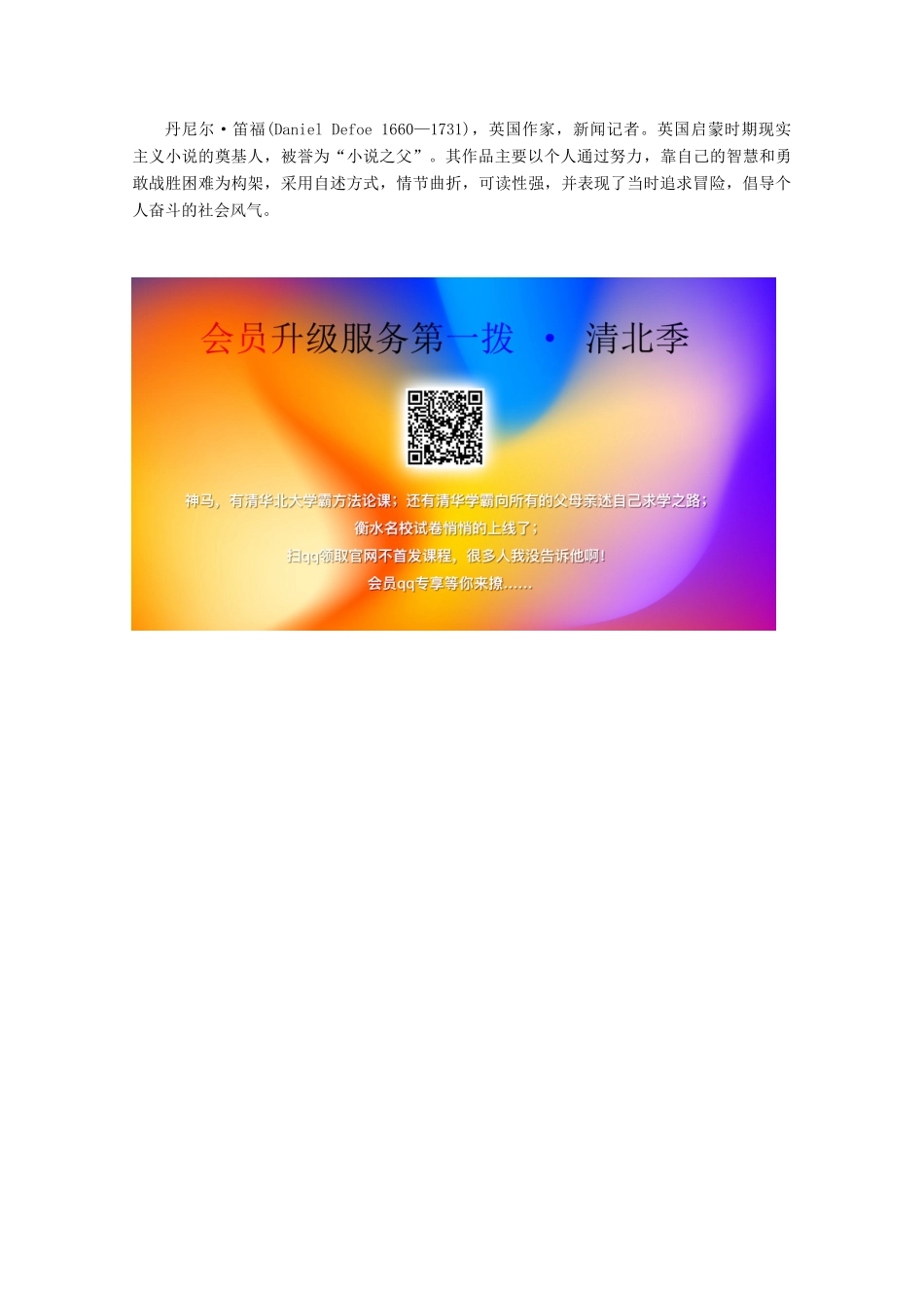 高中英语 Module 4 Great Scientists英美文化欣赏教案（含解析）外研版必修4-外研版高一必修4英语教案_第3页