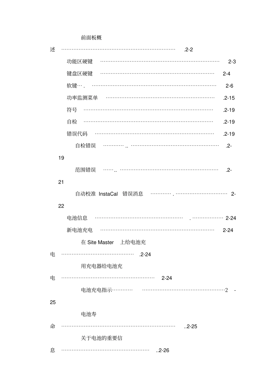 安立s331d中文说明书(驻波仪)_第3页