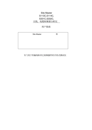 安立s331d中文说明书(驻波仪)
