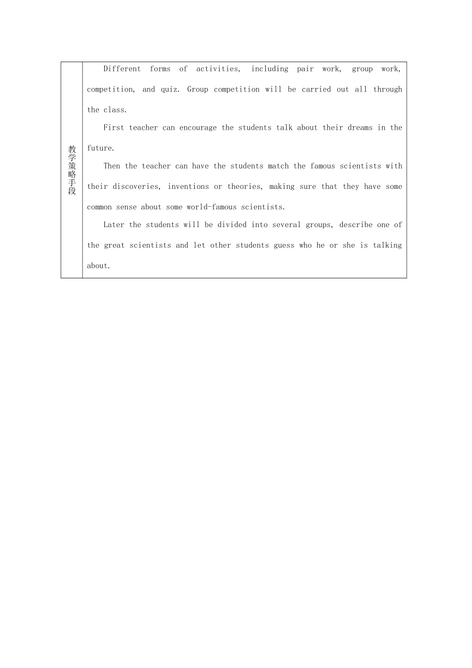 高中英语 Unit1 Great scientists教案1 新人教版必修5-新人教版高一必修5英语教案_第2页