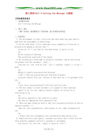 高三英语Unit 5 Getting the Message 人教版知识精讲